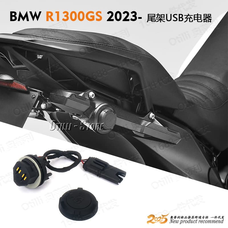 Motorcycle Modification Accessories for BMW R1300GS 2023 - Tail Rack USB Charger Cross-Border Exclusive