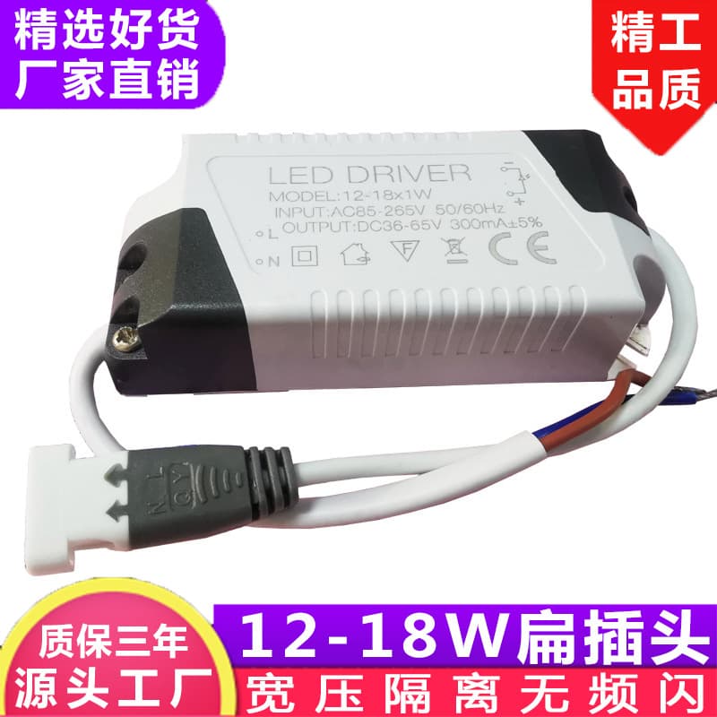 Isolated Constant Current Driver Power Supply 12-18W Spot Wholesale Panel Lamp Monochromatic Rectifier Zhuhai Glang Brand