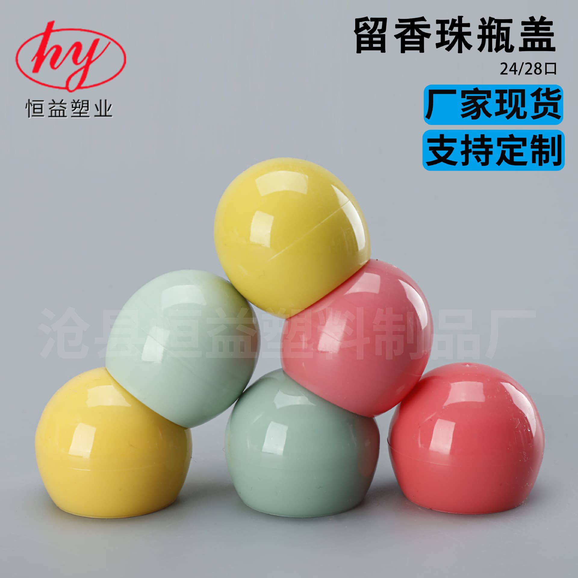 Manufacturer 24-Tooth Plastic PP Scent Booster Bead Cap Round Glass Bead Cap 28-Neck Cosmetic Skincare Lotion Bottle Screw Cap