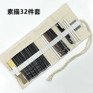 32-Piece Sketch Pencil Set Drawing Charcoal Pencil Professional Drawing Tool Beginner Student Art Student Special