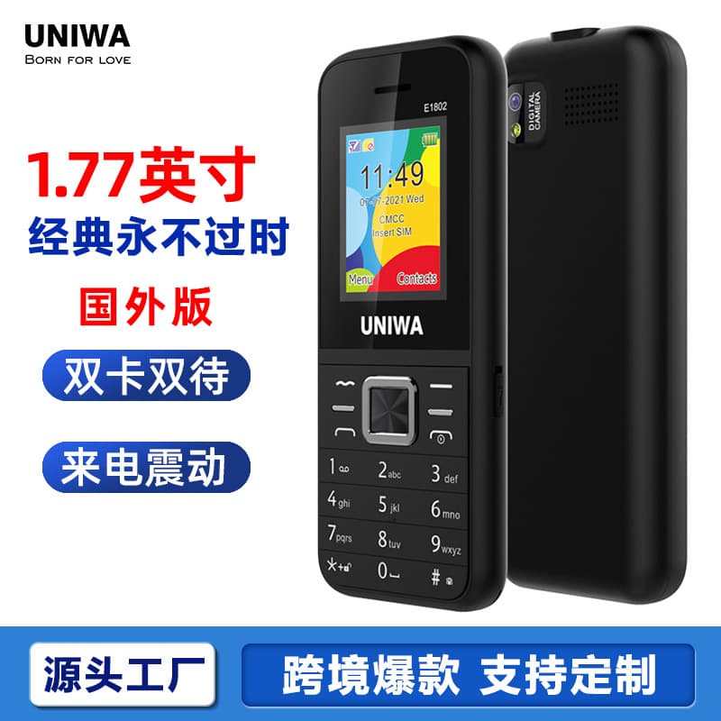 New Cross-border 1.7-inch Bar Keypad Senior Phone with Ultra-long Standby and Flashlight Function for Elderly