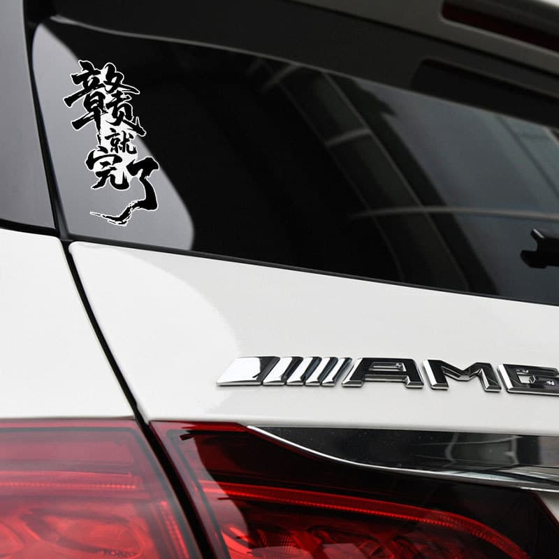 Wengkai 2025 Gan Super Jiangxi City Football League Jiujiang Yichun Ganzhou Reflective Car Sticker Rear Window Car Body