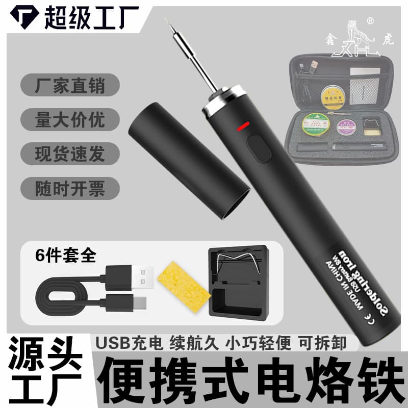 Home Welding Repair Lithium Battery Soldering Iron Set USB Charging Wireless Soldering Pen Portable Small Adjustable Temperature Soldering Pen
