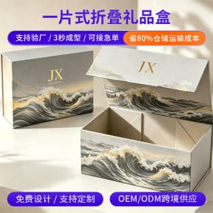 Cross-border one-piece folding box wholesale large size vintage magnetic folding box flip lid premium folding gift box custom