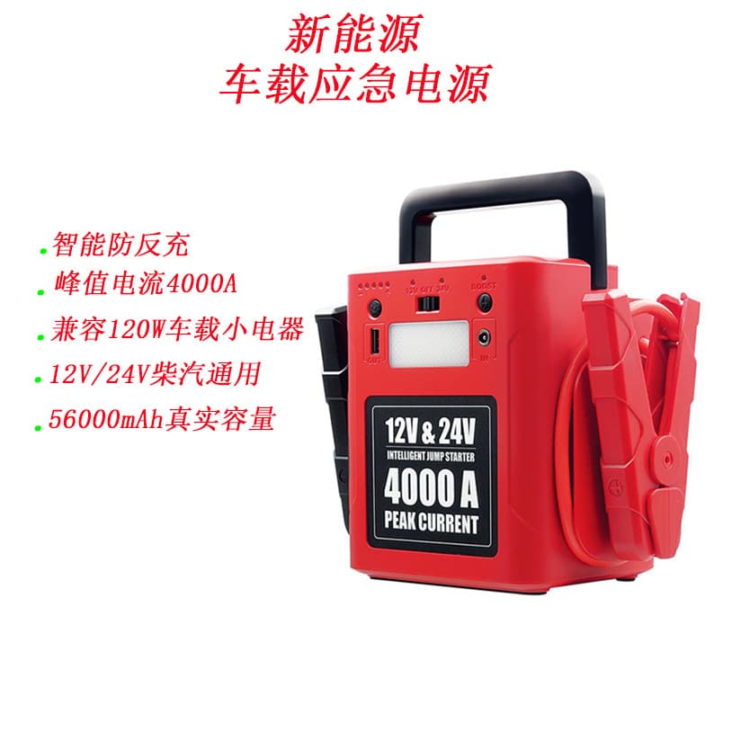 High-Power Car Emergency Jump Starter 12V24V Universal Vehicle Emergency Power Bank Portable Car Battery Booster