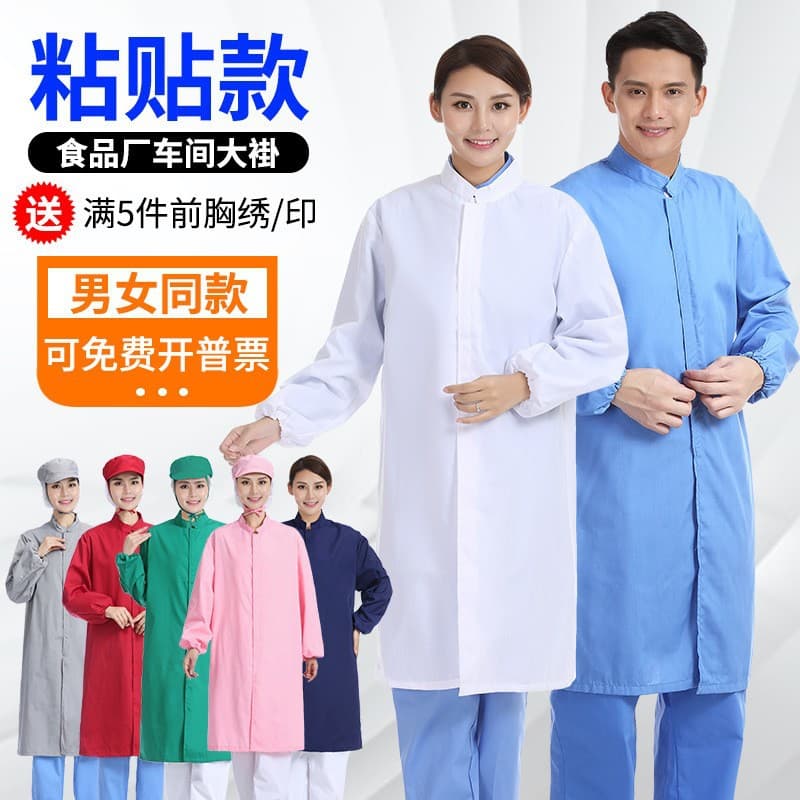 Multi-Color Long-Sleeve Thin Stand-Collar Lab Coat for Food Factory, Slaughterhouse Protective Clothing, Tea Factory Dust-Proof Workwear