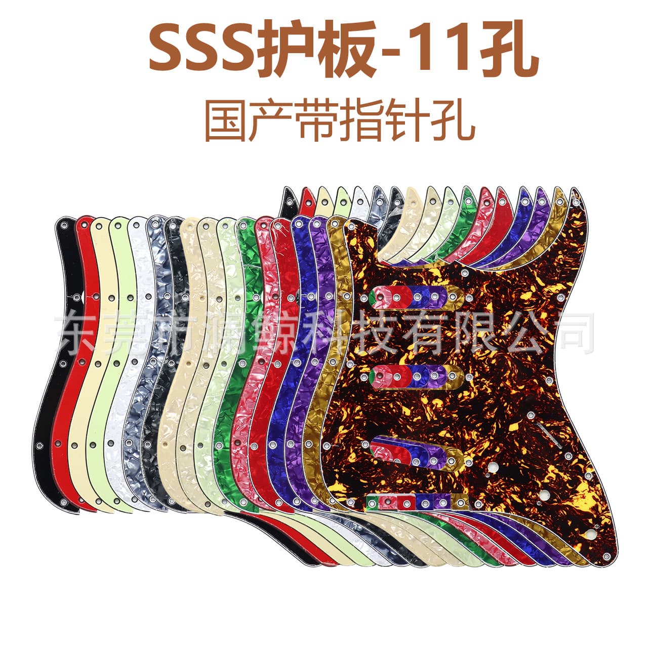 ST Style Single Single Single Electric Guitar Pickguard SSS Electric Guitar Pickguard Front Cover Panel 11-Hole Domestic with Pickup Hole