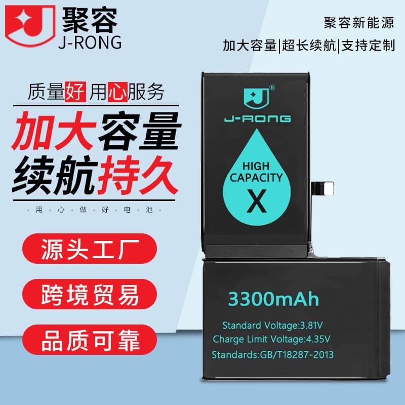 Mobile phone battery suitable for Apple iPhoneX/Xs/XR full series batteries, large capacity, safe and stable battery
