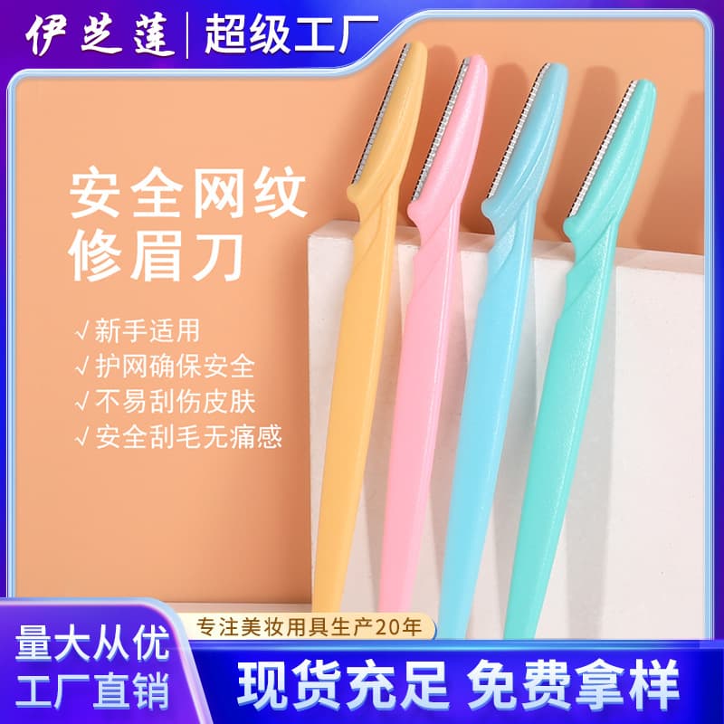 Safety eyebrow razor with straight handle, anti-scratch, suitable for men and women, beginners, and eyebrow shaving blades.