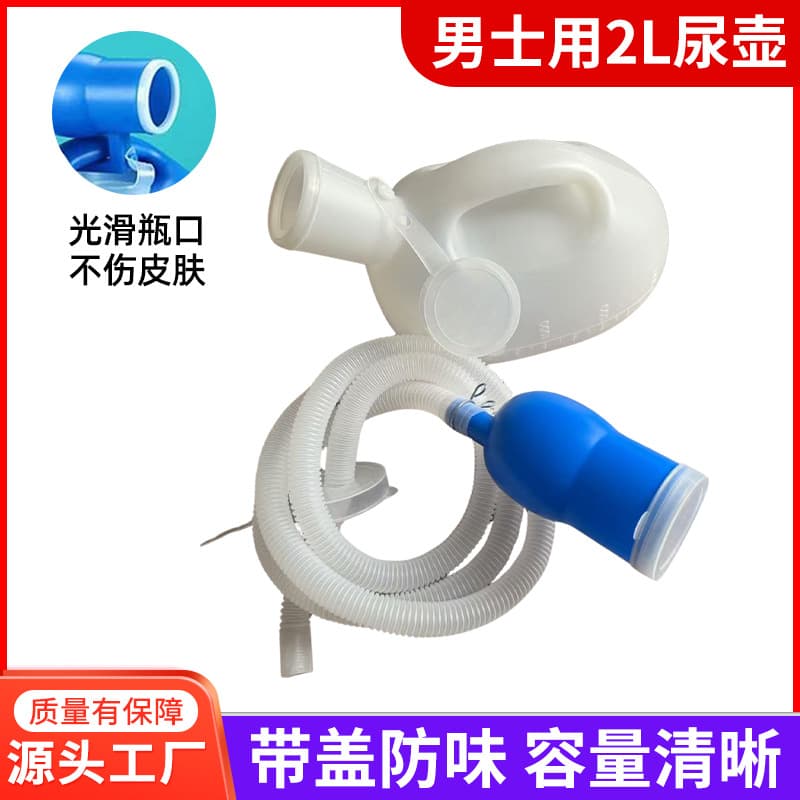 Men's Urinal with Tube for Car and Home Use, Large Capacity Wholesale Portable Extended White Plastic Self-Care Urinal for Bedridden