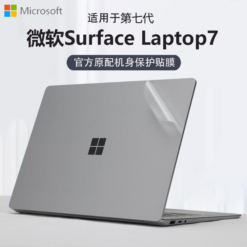 Compatible with Microsoft Surface Laptop 7 protective film 2036 sticker, 13.5-inch Laptop 5/4 shell film