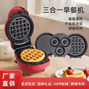 Multifunctional Breakfast Machine, Mini Waffle Maker, Bread Maker, Donut Maker, Sandwich Maker, Non-Stick