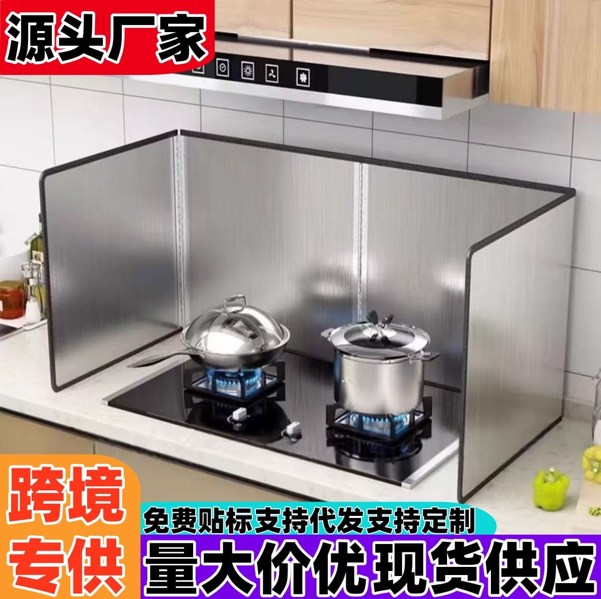 Kitchen Stainless Steel Oil Splash Guard Stove Splatter Shield Range Hood Baffle Plate High Temperature Resistant Insulation Baffle
