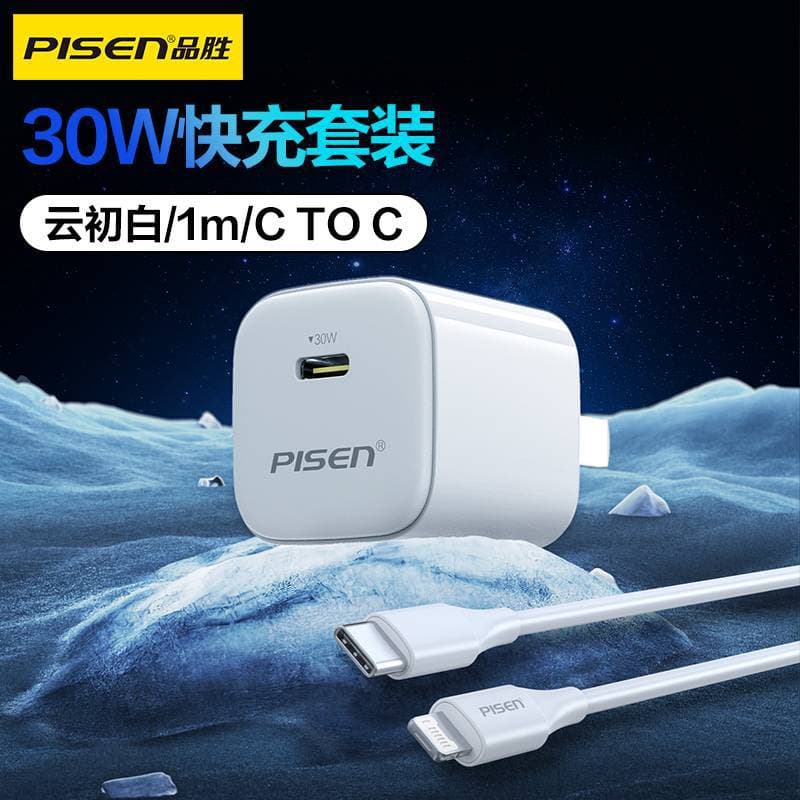 Pisen Phone Charger 30W Fast Charging GaN Set for Apple Huawei Mini Portable Custom Charging Head