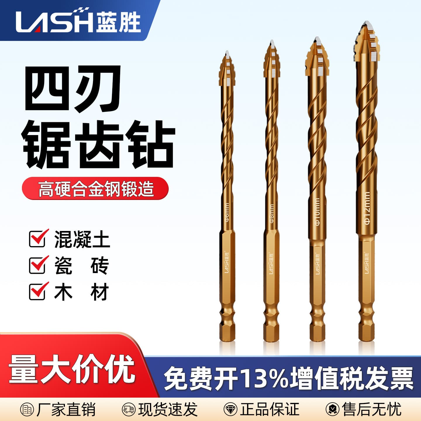 Lansheng 4-Blade Serrated Eccentric Drill Bit for Tile and Concrete Drilling, Electric Drill Head, Ultra-High Hardness, Dry Drilling