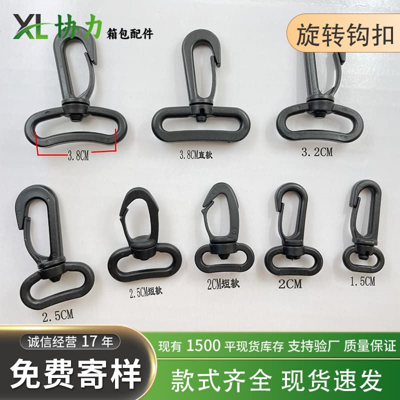 Plastic hook manufacturer wholesales plastic swivel hooks, cup sleeve hooks, backpack hooks, shoulder bag hooks, rotating hooks.