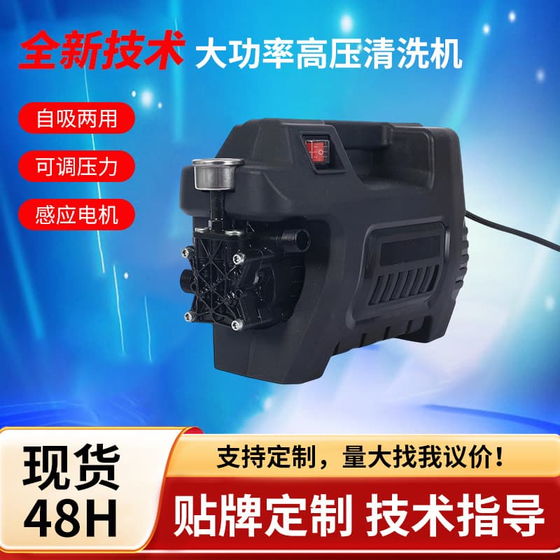 Automatic High-Pressure Car Wash Pump Portable Handheld 220V Car Washer Small High-Power Cleaning Machine