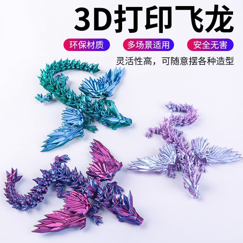 3D printed crystal flying dragon multi-jointed movable wings figure manufacturer wholesale boys and girls gift assembly
