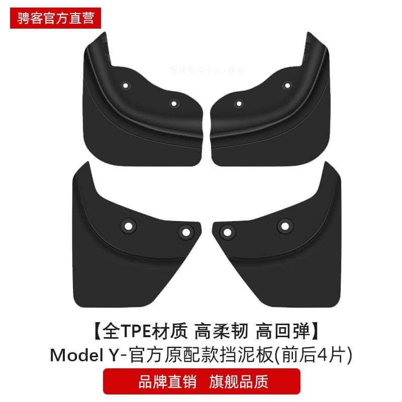 Suitable for Tesla Model Y / Revised Version 3 Special Fender Hidden Car TPE Modification Accessories