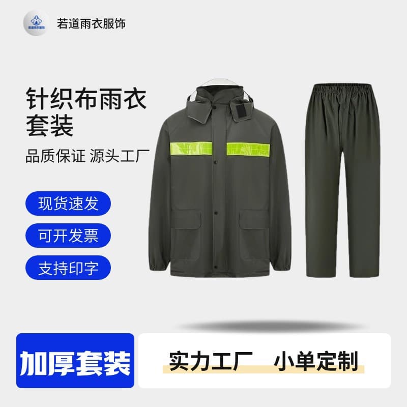Raincoat and Rain Pants Set Wholesale Full Body Thickened Knitted Fabric Outdoor Cycling Anti-Heavy Rain Reflective Raincoat