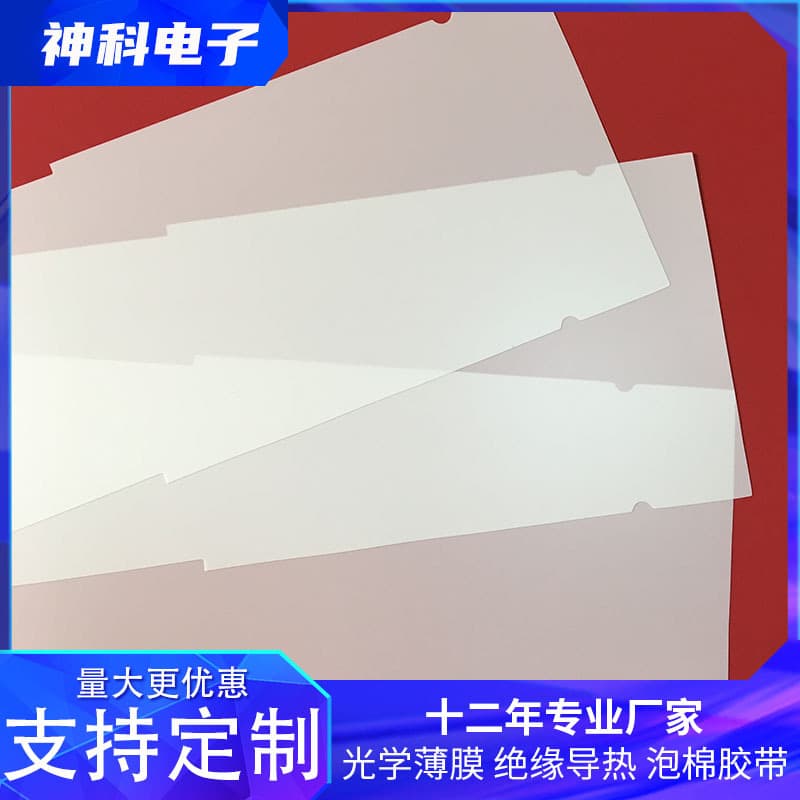 White PET diffusion film SK-K-100 LED diffuser sheet, diffusion plate, light box accessories reflective film, reflector film