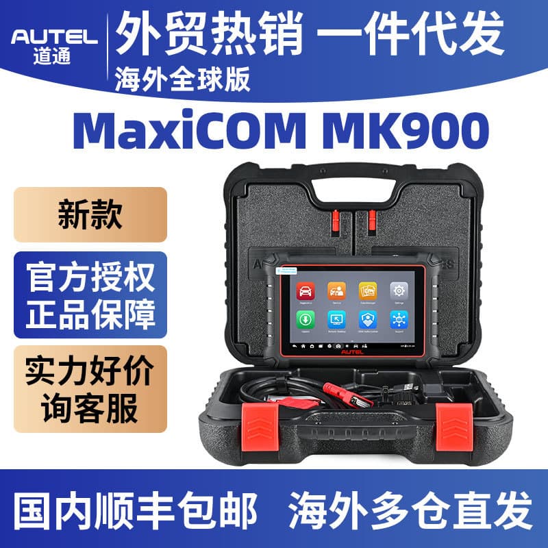 Autel MaxiCOM MK900 Diagnostic Scanner Tool Global Overseas Version