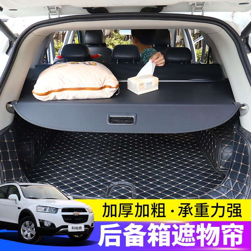 For Chevrolet Captiva trunk cargo cover, Blazer