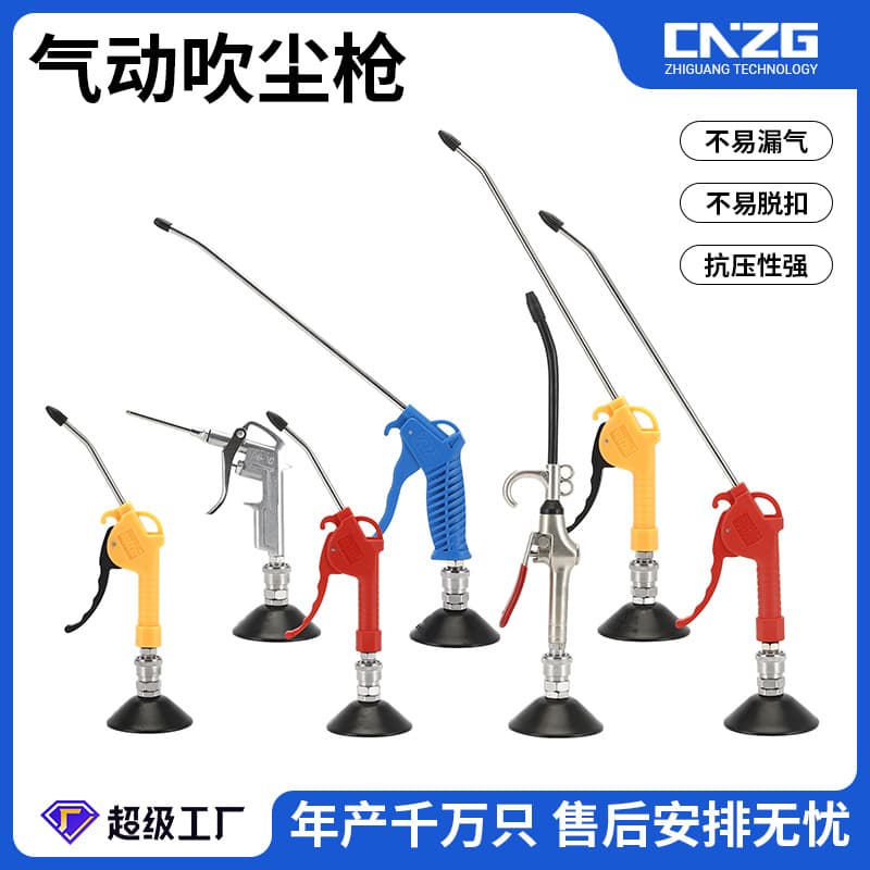Metal air duster gun DG-10, long/short air gun compatible with air compressor, pneumatic tool with connector and extension