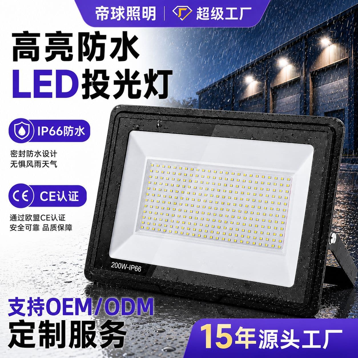 led floodlight outdoor waterproof floodlight 100w courtyard outdoor lighting street light IP65 protection high lumens