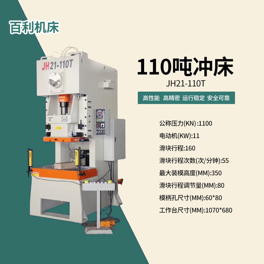 Punch Press High Performance High Precision Stable Operation Safe and Reliable High Precision Punch Press Complete Specifications Bulk Discount