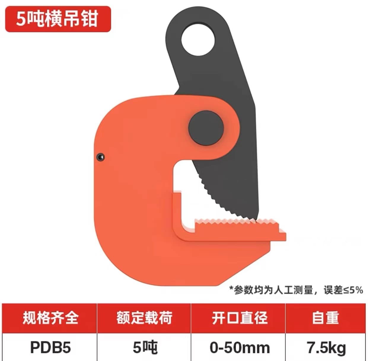 Lifting Clamp Steel Plate Lifting Tongs Stone Fixture Horizontal and Vertical Lifting Steel Plate Lifting Clamp Turnover Clamp Lifting Equipment