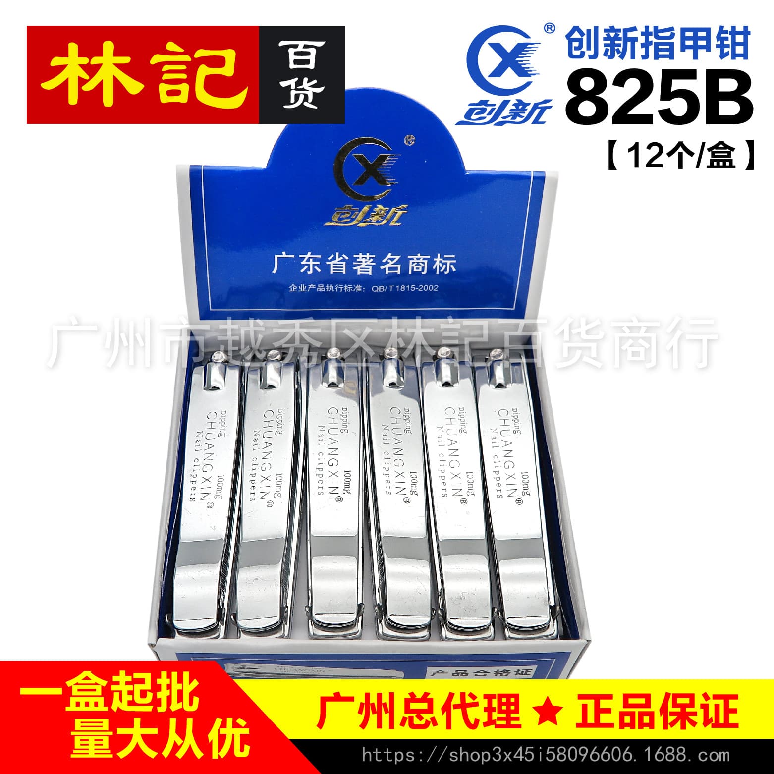 Innovative Nail Clipper Extra Large 825B Length 82mm Smooth Surface Nail File Nail Clipper Nail Cutter