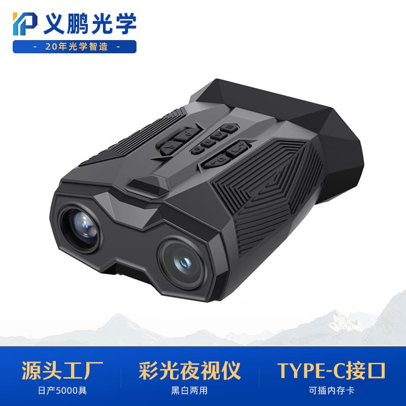 High Definition Night Vision Digital Camera Recording Handheld Outdoor Infrared Telescope 19x Zoom Night Sight Device