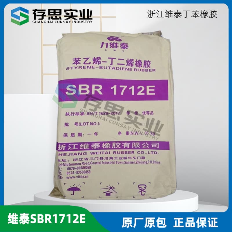Zhejiang Weitai SBR1712E, 1502, Weitai, Yibang, Zhechen Styrene Butadiene Rubber