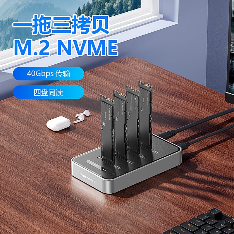 USB4.0 One-to-Three M.2 Duplicator Four-Bay NVMe SSD Enclosure Dock Read Clone 40Gbps