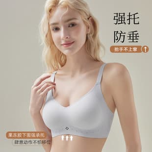 Thin Seamless Bra for Women Small Bust Push Up Wire Free Lift Anti Sag Gather Side Fat Bra with Padded Cups Breathable