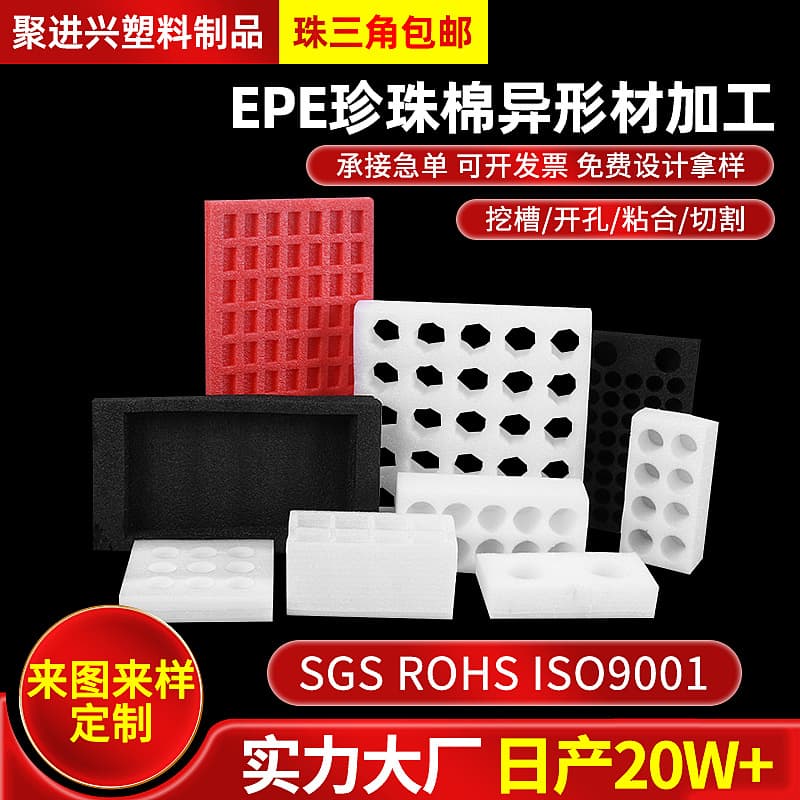 Custom EPE foam pads for fruits and eggs, logistics packaging shaped liners, bottle cap protectors