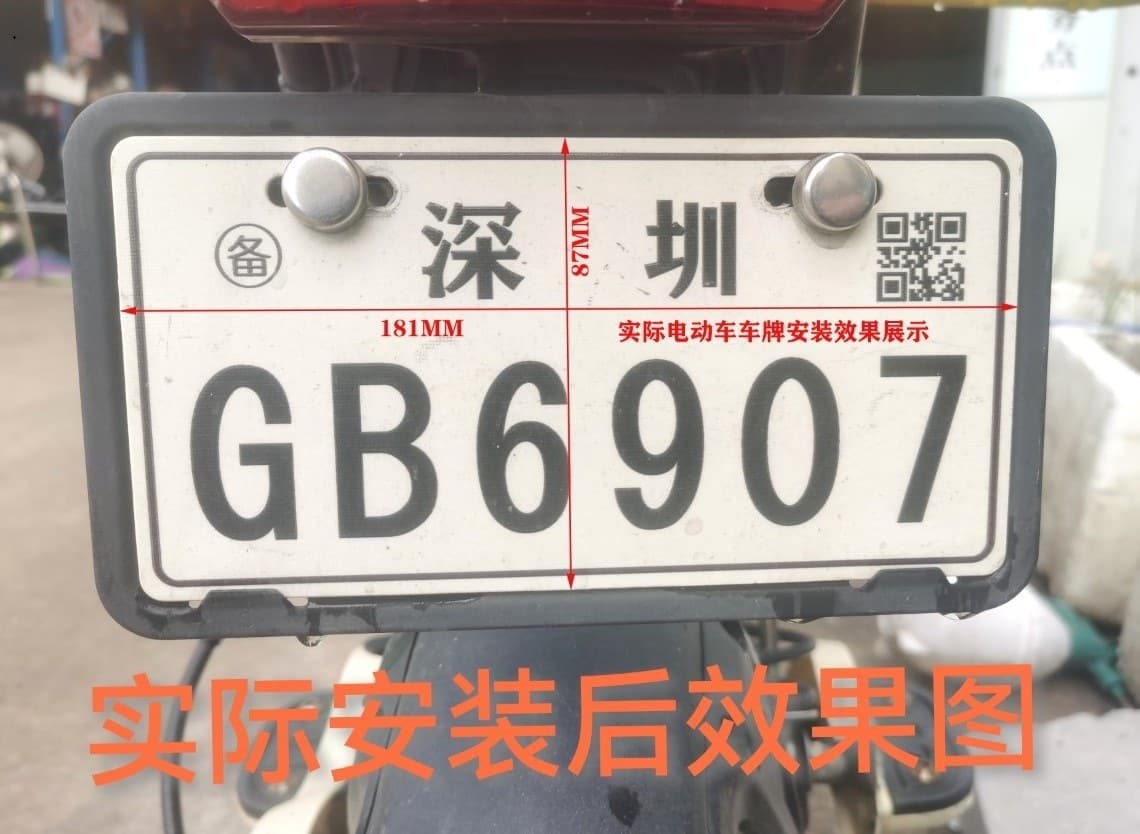 Guangdong Guangzhou Shenzhen New National Standard Electric Bicycle License Plate Dedicated Iron Frame License Plate Holder