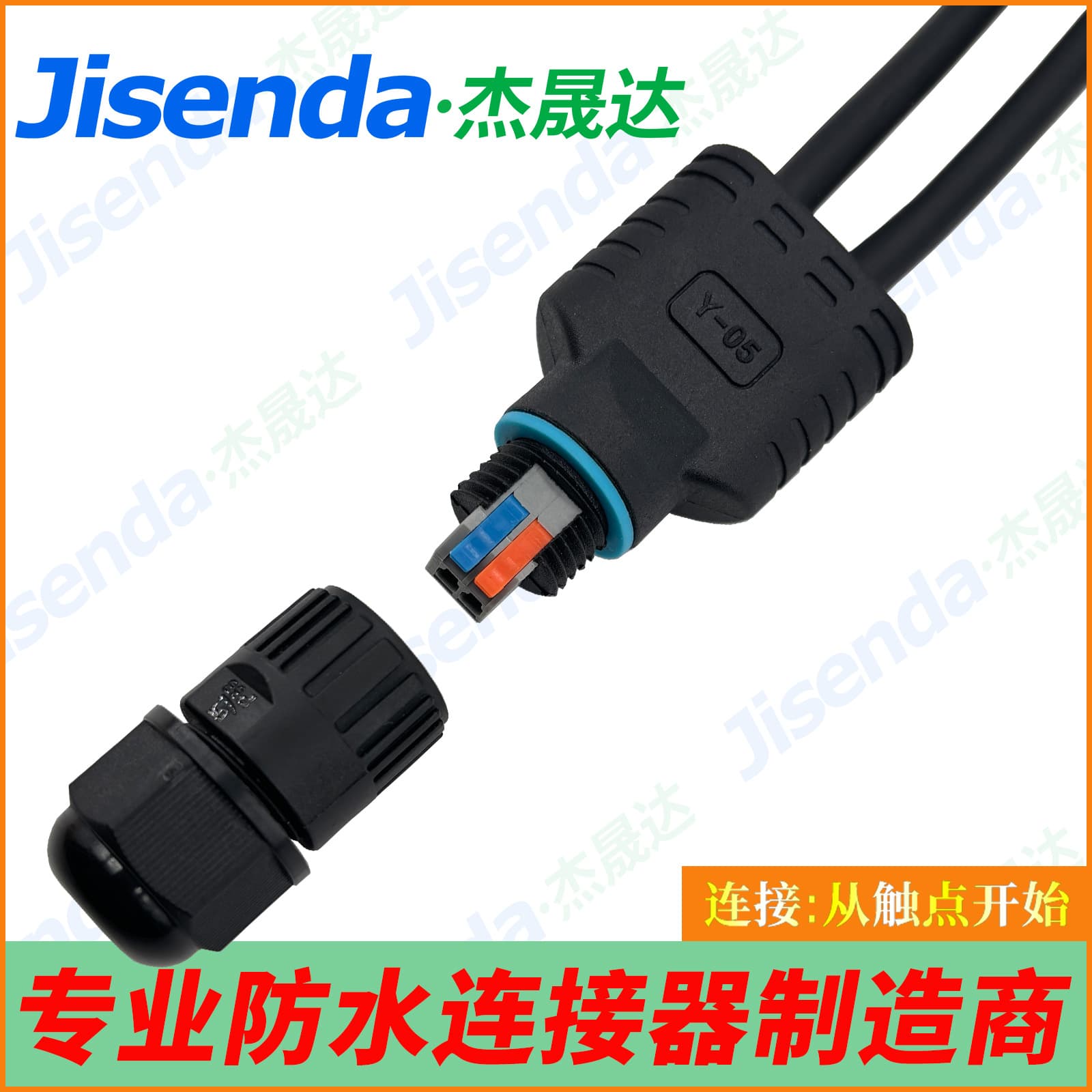 Quick card IP68 waterproof connector Y-type one-two outdoor module light waterproof connector quick connector screw-free