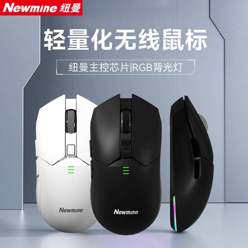 Newman Wireless Bluetooth Dual-Mode Mouse M4pro Lightweight Gaming Silent Office Computer Mouse