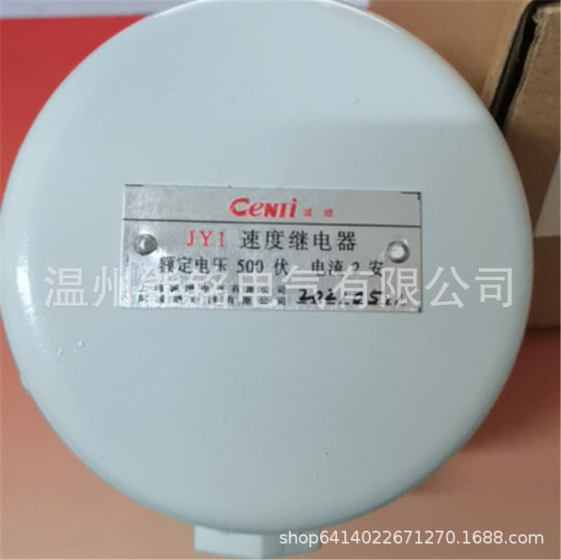 Shanghai Chengji Acheng JY1-2A Speed Relay for Boring Machine 2A 500V JY-1 Pressure Relay