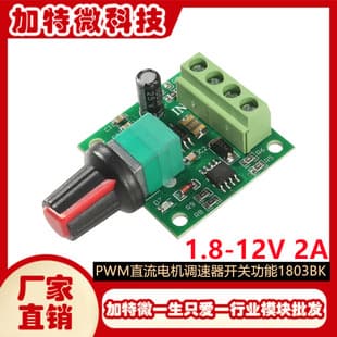 PWM DC Motor Speed Controller 1.8V 3V 5V 6V 12V 2A Speed Control Switch with On/Off Function 1803BK