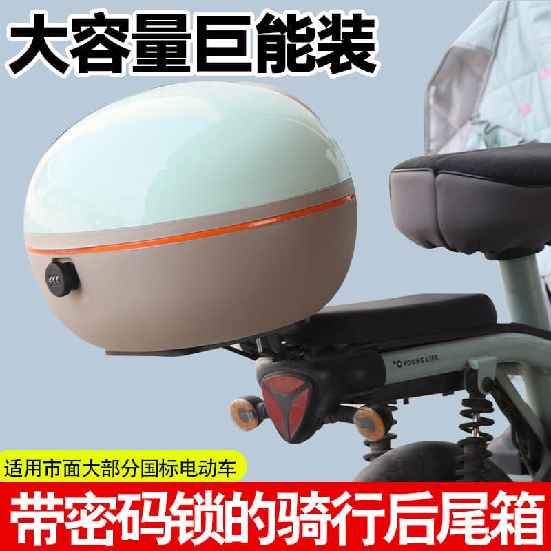Large Capacity Storage Thickened Electric Bike Rear Box Waterproof Combination Lock Tail Box National Standard Storage Case