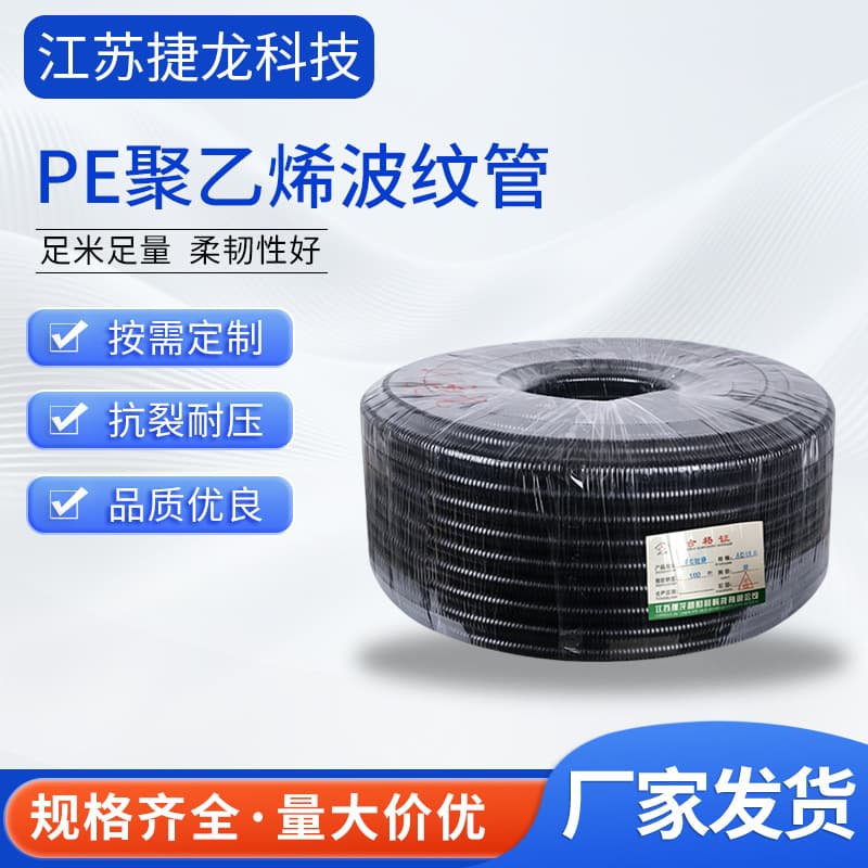 PE plastic corrugated pipe polyethylene hose thickened protective casing threading pipe wire protection pipe