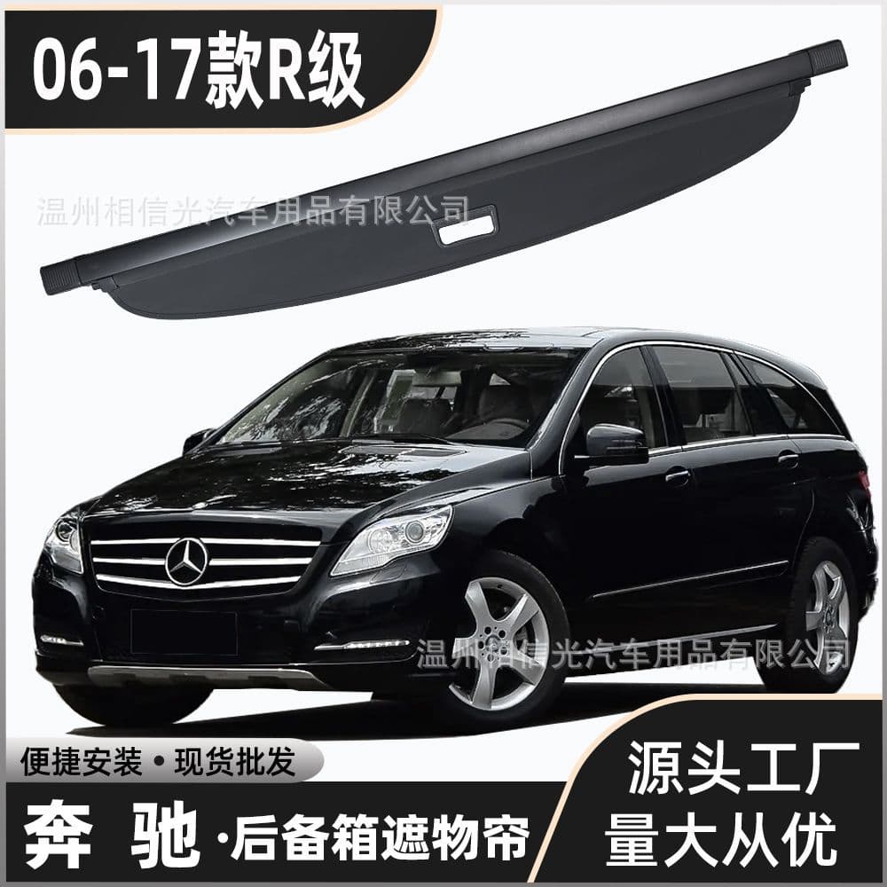 Compatible with 06-17 Mercedes-Benz R350 320 Car Trunk Cargo Cover 300 400 Rear Sunshade Partition