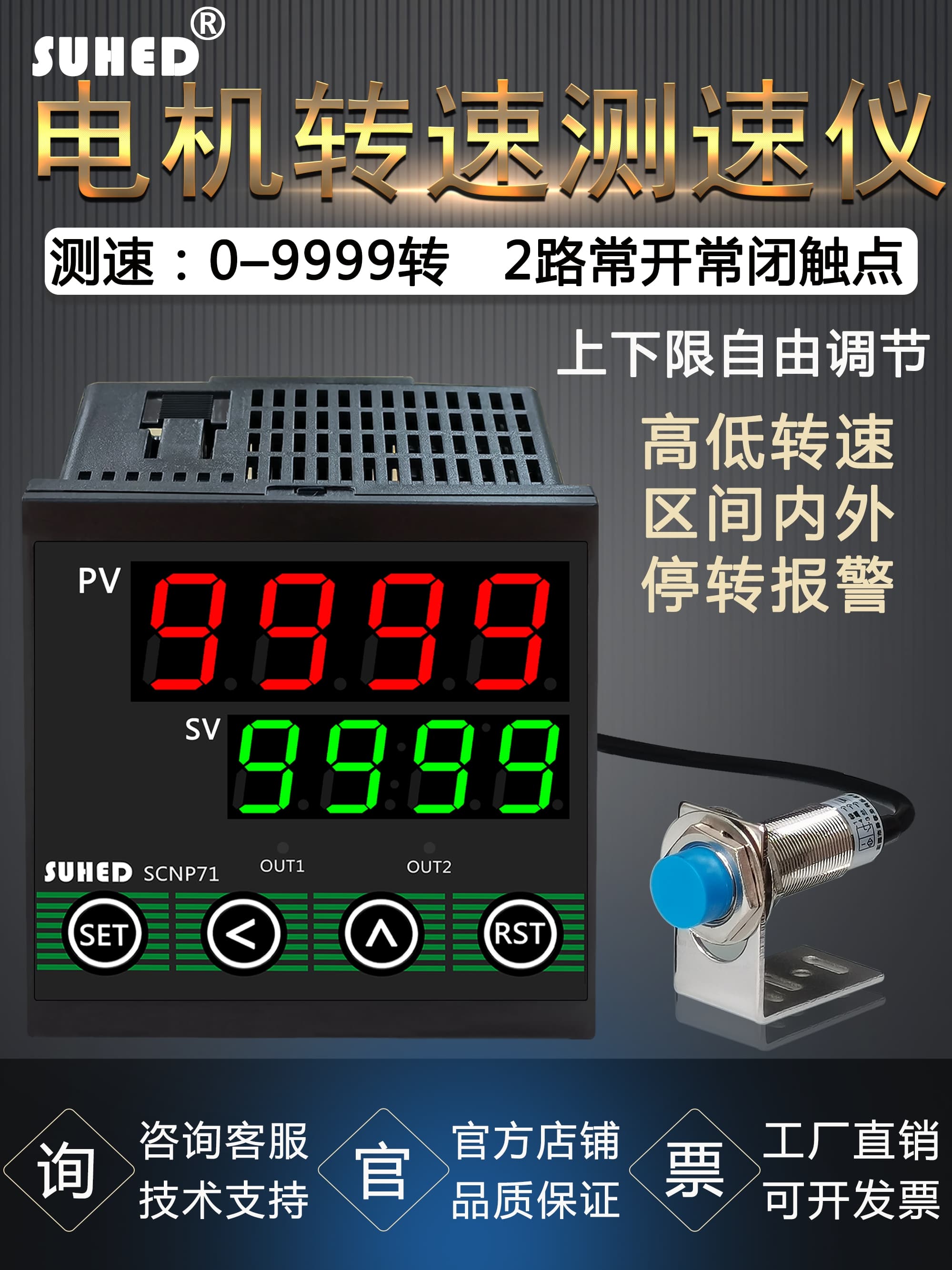 Motor speed tester sensor display speed controller alarm photoelectric induction gear motor