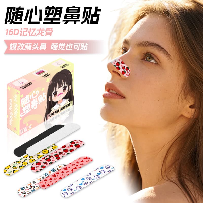Ready stock adjustable nose stickers, bending and cutting nose wings, wide nose wings, narrowing and correcting nose, free plastic nose clip stickers