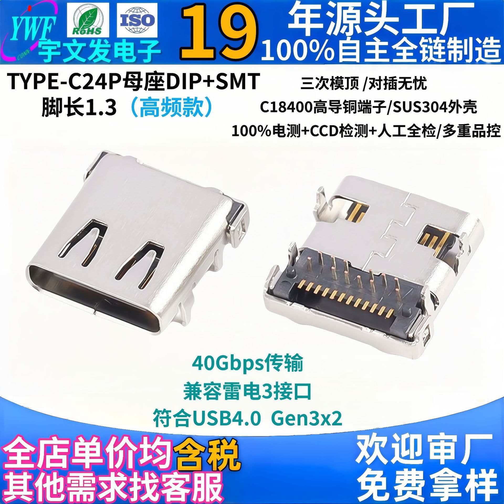 USB 4.0 Female Socket Gen3x2 Gaming Console Type-C Female Socket 24P High Frequency 40G High-Speed Transmission Front Insert Rear SMD