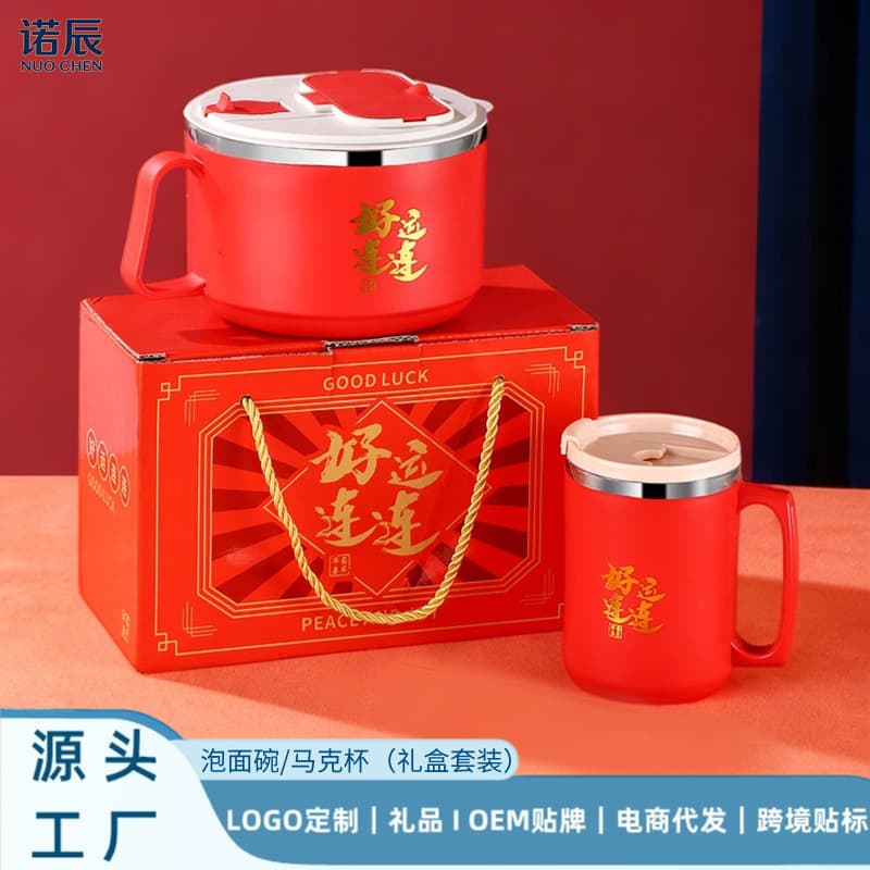 Good Luck Gift Cup and Bowl Set, 304 Stainless Steel Instant Noodle Bowl and Mug Set, Souvenir, Factory Direct Supply