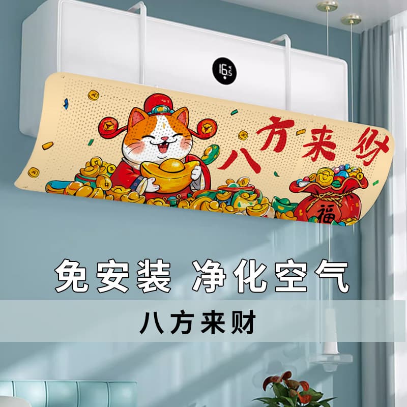 Universal Wall-mounted Air Conditioner Wind Deflector for Home and Postpartum Use, Wholesale and Drop-shipping Available
